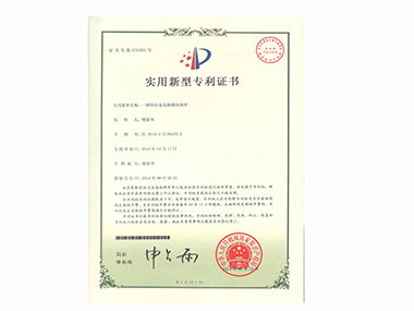 實(shí)用新型證書(shū)