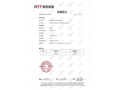 鹽霧檢測(cè)報(bào)告