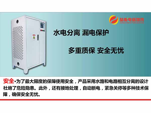 喆能電磁采暖爐