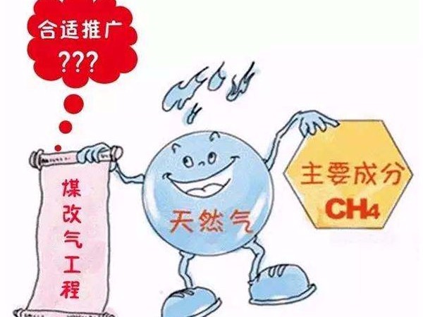 “煤改電”最終會(huì)取代“煤改氣”嗎？